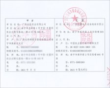 廣西北投實(shí)業(yè)有限公司簽訂一臺(tái)120KW移動(dòng)柴油發(fā)電機(jī)組